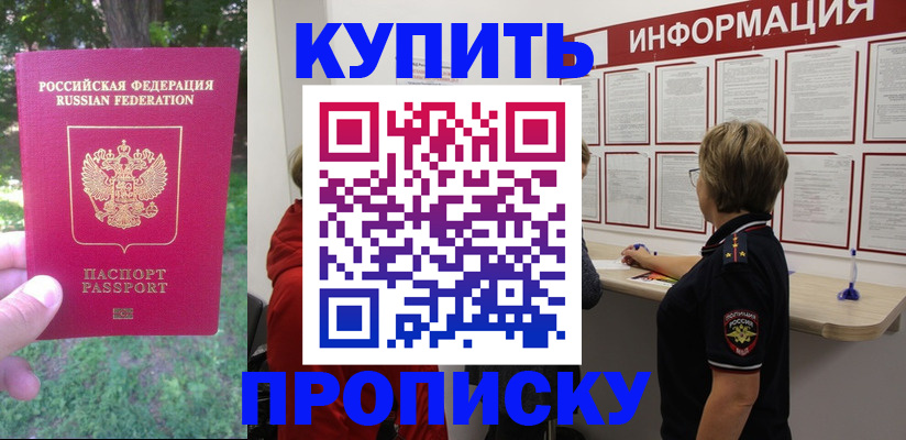 временная регистрация надежно в Белово