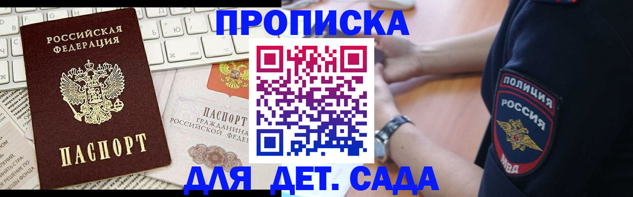 регистрация для школы в Белово